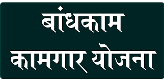 बायोमॅट्रीक व कागदपत्रे तपासणी सुविधा केंद्रावरच- कामगार मंत्री आकाश फुंडकर|