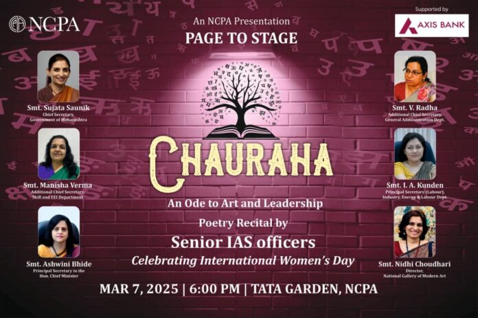 आंतरराष्ट्रीय महिला दिनाच्या पूर्वसंध्येला ‘चौराहा – एक बहुभाषिक काव्यसंध्या’|